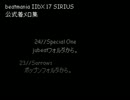 beatmania IIDX 17 SIRIUS 公式着メロ集