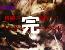【MUGEN】格闘スタイル対抗！シングル最強トーナメント・FINAL