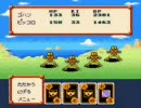 ドラゴンボールZ 超サイヤ伝説 ゴハン編 其の２