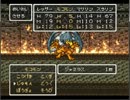 モンスターのみでドラクエ6実況プレイ！　part9