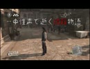 【AssAssin's】中性声で逝く暗殺物語第四回目【CREEDⅡ】