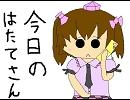 【東方】今日の幻想郷１６