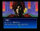 デビルチルドレン（PS版）を初実況します！part2