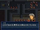 トラキア776　ぐでんぐでん実況プレイ　11章-Part1