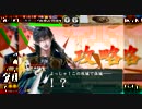【三国志大戦３】袁術陛下と丞相をめざす・第12回「どわっしゃい」