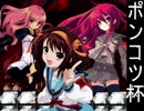 【MUGEN】種族別3VS3チームバトル パート４ 【ポンコツ杯】