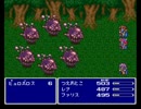ＦＦ5ワンダーワンド縛り　part5　恐怖の自爆野郎をワンダーせよ！