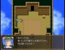 【RPGツクール】『美鈴の冒険』その 40