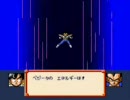 ドラゴンボールZ 超サイヤ伝説 ゴハン編 其の４