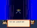 ドラゴンボールZ 超サイヤ伝説 ゴハン編 其の４