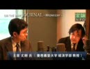 「2011年度予算は未来に向かう予算なのか」ON THE WAY ジャーナル 2011.1.12 放送分