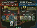 三国志大戦３ 頂上対決 2011/1/12 北乃きい♪軍 VS 長門　有希軍