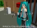 【勝手に】『初音物語』【オープニングクレジット】