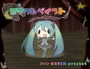 「ミラクルペイント」を歌ってみた by jetto