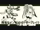 【A2】 残念なインテリのボーダーブレイク part2 【城塞A】