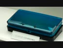 ニンテンドー3DSの外観とロンチソフトのパッケージ（カメラ撮り）