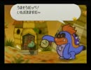 【マリオストーリー】ピーチのためなら三千里！【朗読実況】その１５
