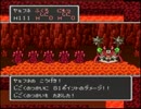 実況っぽい何か　ＤＱ２ローレ一人旅（９）