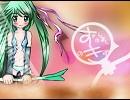 【初音ミク】すきのしるしのきず【オリジナル】