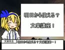 【非想天則】明日から使える？文楽講座【ver1.10】