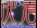 東方非想天則 身内対戦 紫VS小町