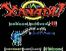 MSXザナドゥ　オーケストラ風にアレンジしてみた。