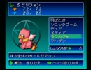 デビルチルドレン（PS版）を初実況します！part3