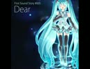 ボイトレで「Dear」を練習したので歌ってみた。【BOSS】