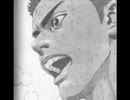 スラムダンク対山王戦