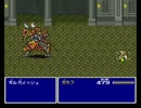 ＦＦ5ワンダーワンド縛り　part6　大人気のカレをワンダーせよ！