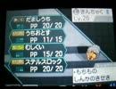 【のんびり実況】ポケモンWを虫ポケモンのみでプレイ~第11.5話