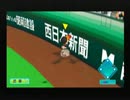 【パワプロ2010】オンライン対戦で 茂野 出てきた!