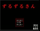 【ずるお】ずるずるさん雑談実況【ゆとり】 番外編