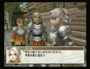 イベントシーンの幻想水滸伝Ⅲ-クリス編一章part5-