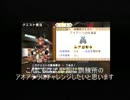 【MHP3rd】Noelと水晶のモンハン日記 Page7 - 訓練所 アオアシラ討伐演習