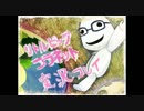 【リトルビッグプラネットP】小さくて大きな世界【実況】　part16