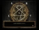 【実況】零～zero～を大家さんに心配されないようにプレイします。その17