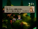 【FFT】争いを終結させるために実況プレイpart4