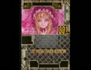【STG】怒首領蜂大往生　レーザー封印