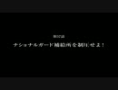 【YOUはSHOCK】 北斗的Fallout3を実況　第57話 【MEもSHOCK】