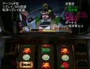 パチスロ　夢幻の如く　設定５で一撃万枚目指す動画　其ノ二十四