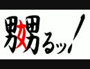 【MHP3】嬲ってみた その４２ ～ロアルドロス亜種～