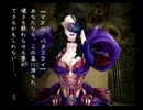 九龍妖魔學園紀を一攫千金実況　第十一話(4)