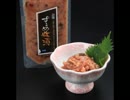 【話題沸騰】するめいか糀漬を求めて【ご飯の友】