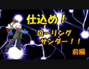 【スパ4】一流ボクサーへの道 と小ネタ その8【ダッドリー】