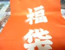 開封動画☆遊戯王《眼鏡の窓から》　part1 福袋