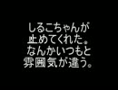 嫁のためとはいえこれは・・・