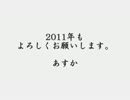 セレビーィの『ドライブしよう１６』～年越太郎～