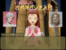 いおりんの古代ギリシア入門　第3回　スパルタ人の国制　後編