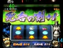 第２回実機配信対決　蒼天の拳　エコノミー回避版　part.2